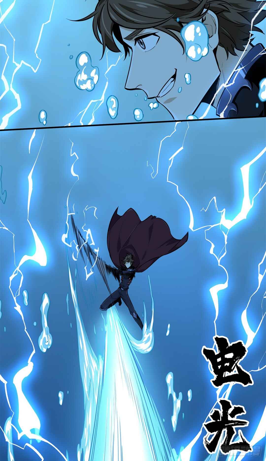 Quánzhí Gāoshǒu Chapter 192 - Page 23