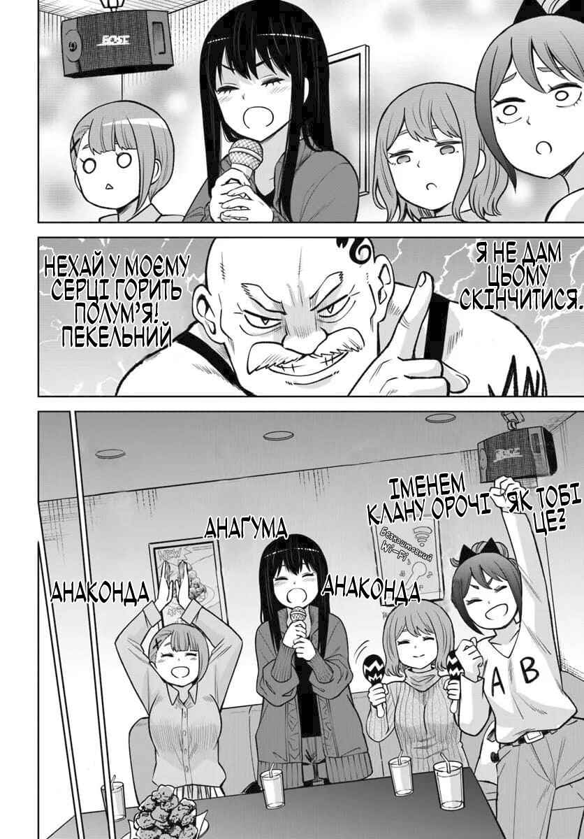 Mieruko-chan Chapter 60 - Page 14