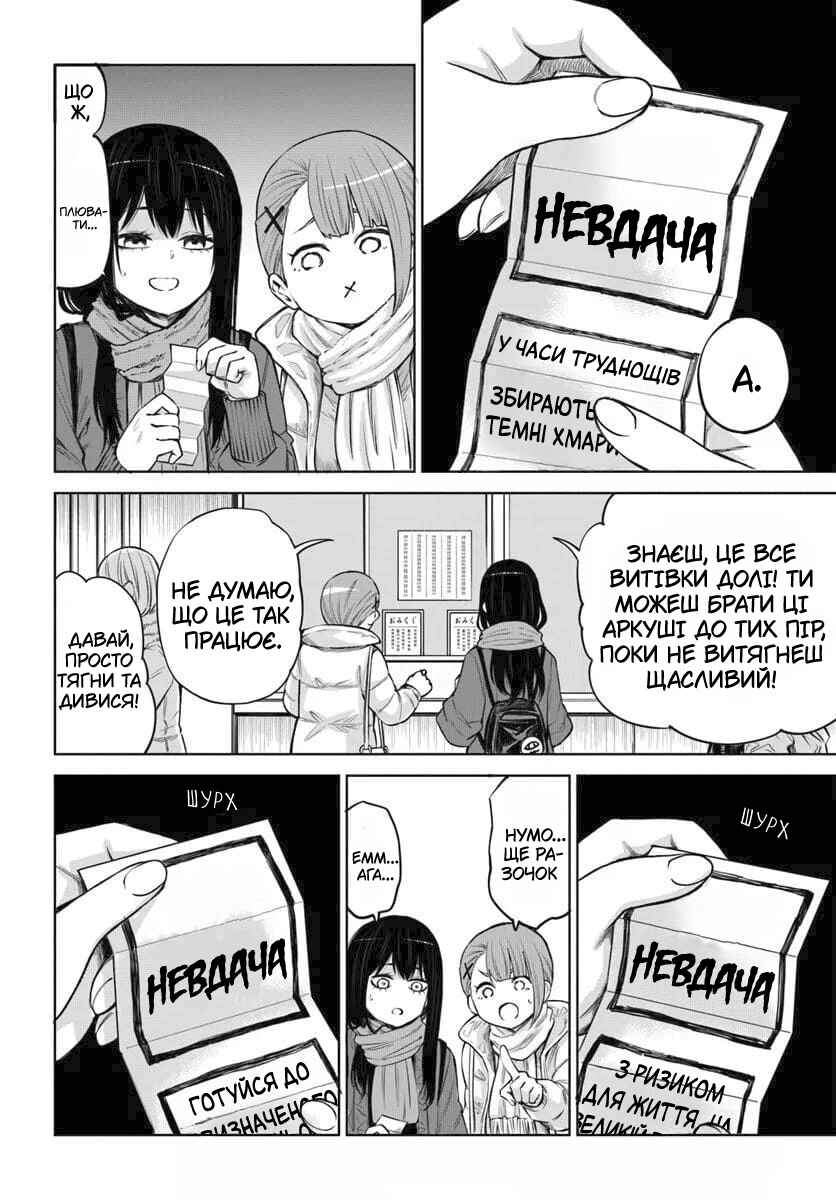 Mieruko-chan Chapter 60 - Page 2