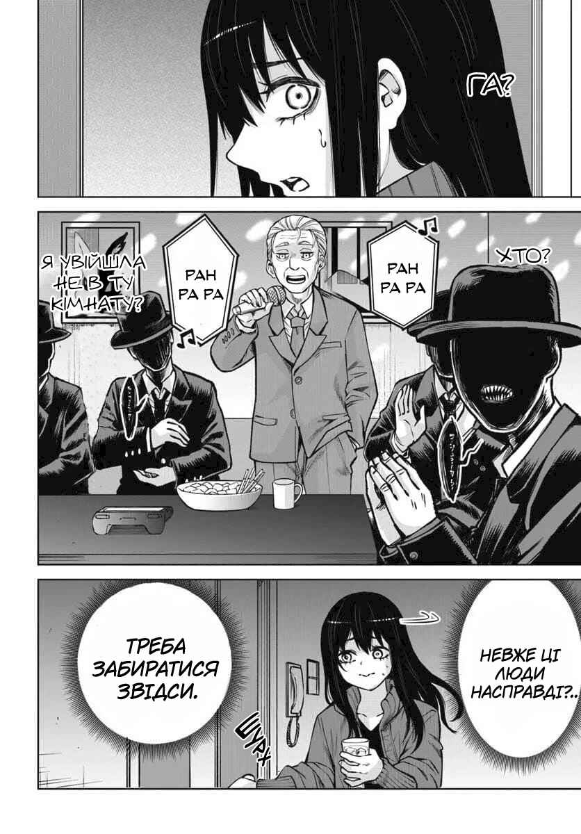 Mieruko-chan Chapter 60 - Page 21