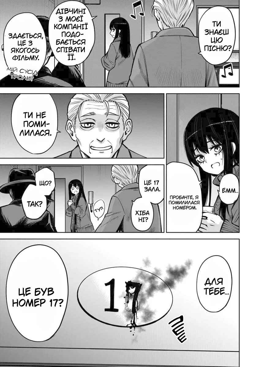 Mieruko-chan Chapter 60 - Page 22
