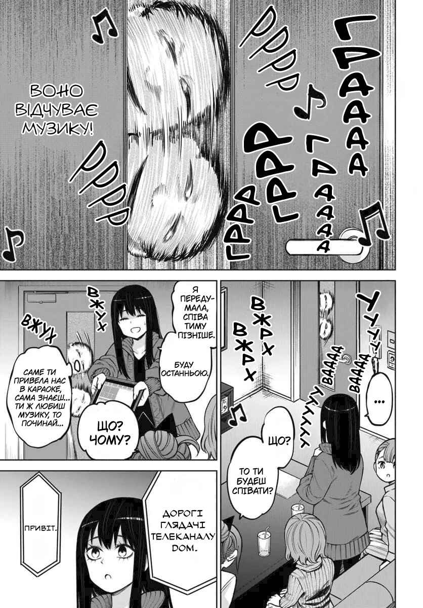 Mieruko-chan Chapter 60 - Page 9