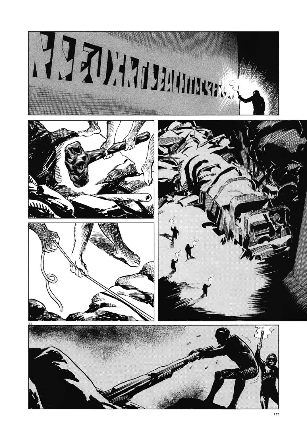 Inherit the Stars Chapter 13 - Page 21