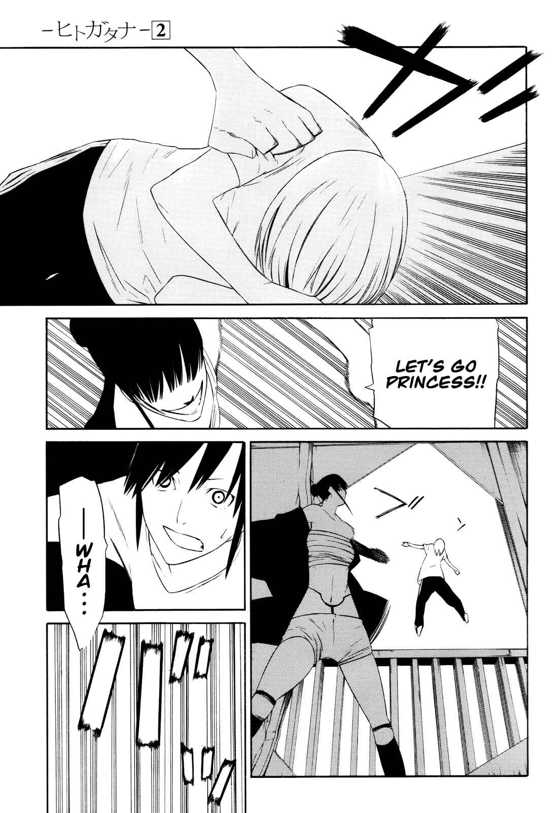 -Hitogatana- Chapter 6 - Page 8