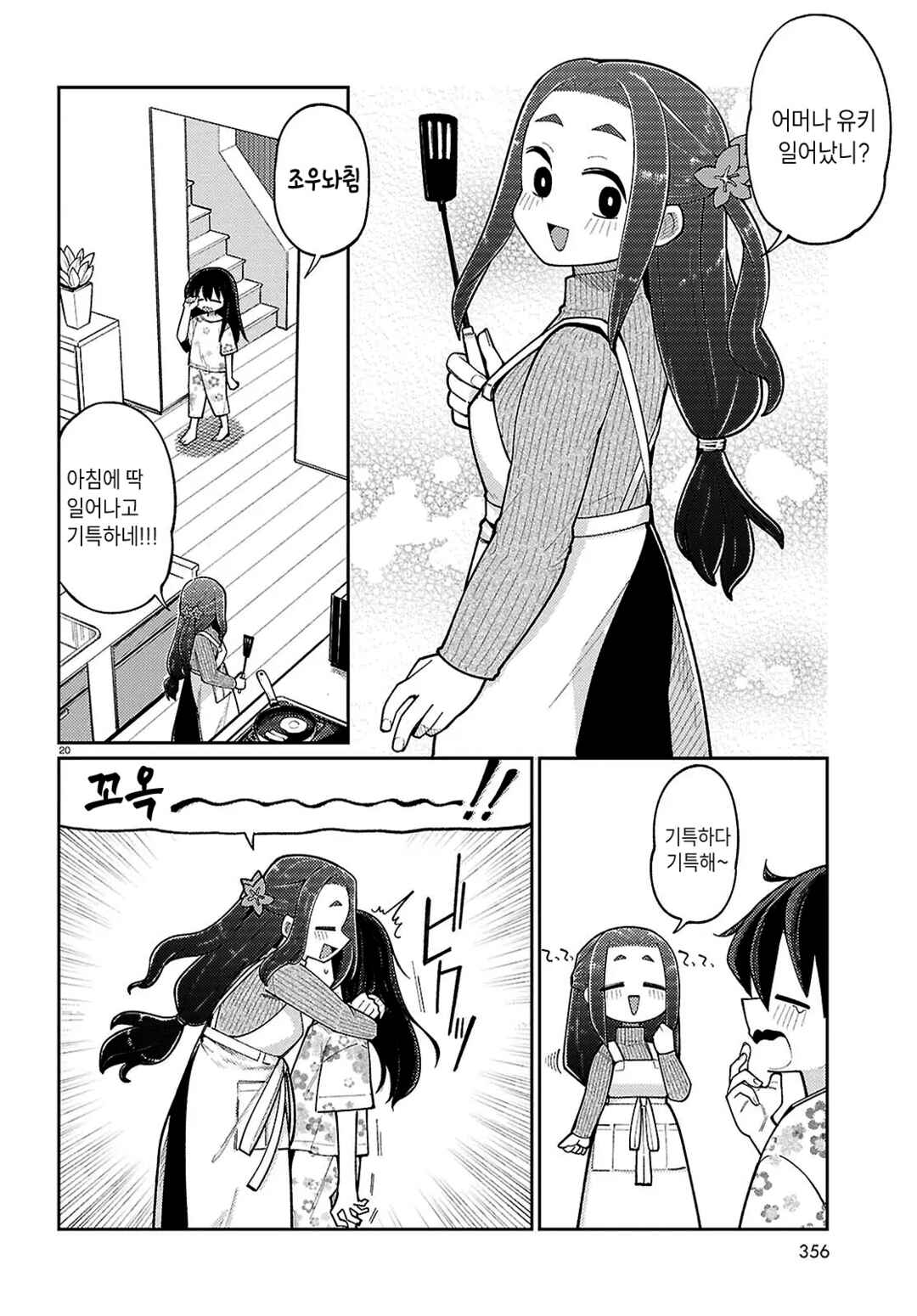 Happy Happia! Chapter 12 - Page 4