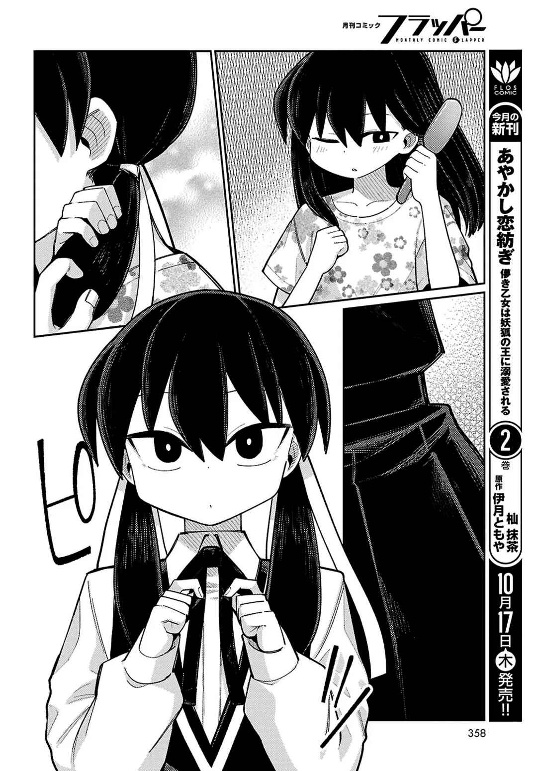 Happy Happia! Chapter 12 - Page 6