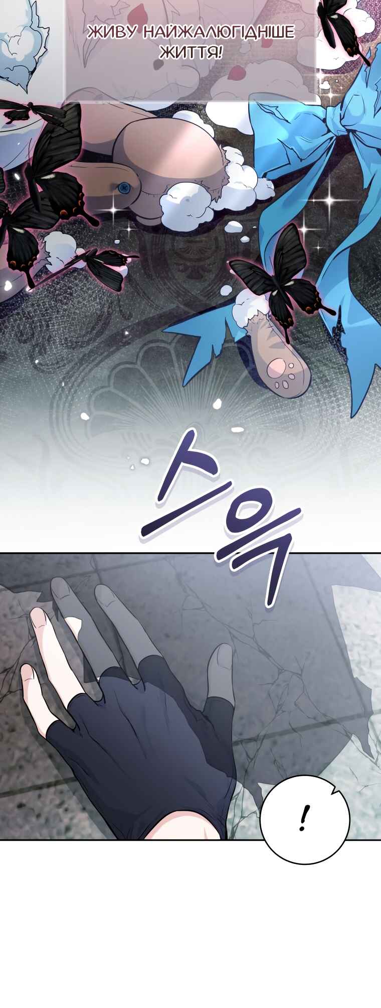 'Cause Calypso Can Chapter 1 - Page 11