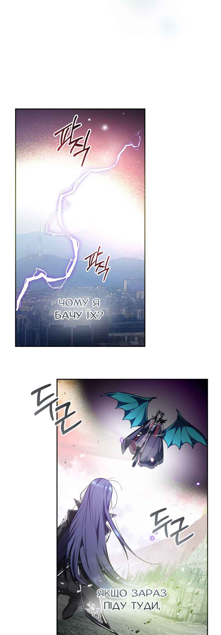 'Cause Calypso Can Chapter 1 - Page 20