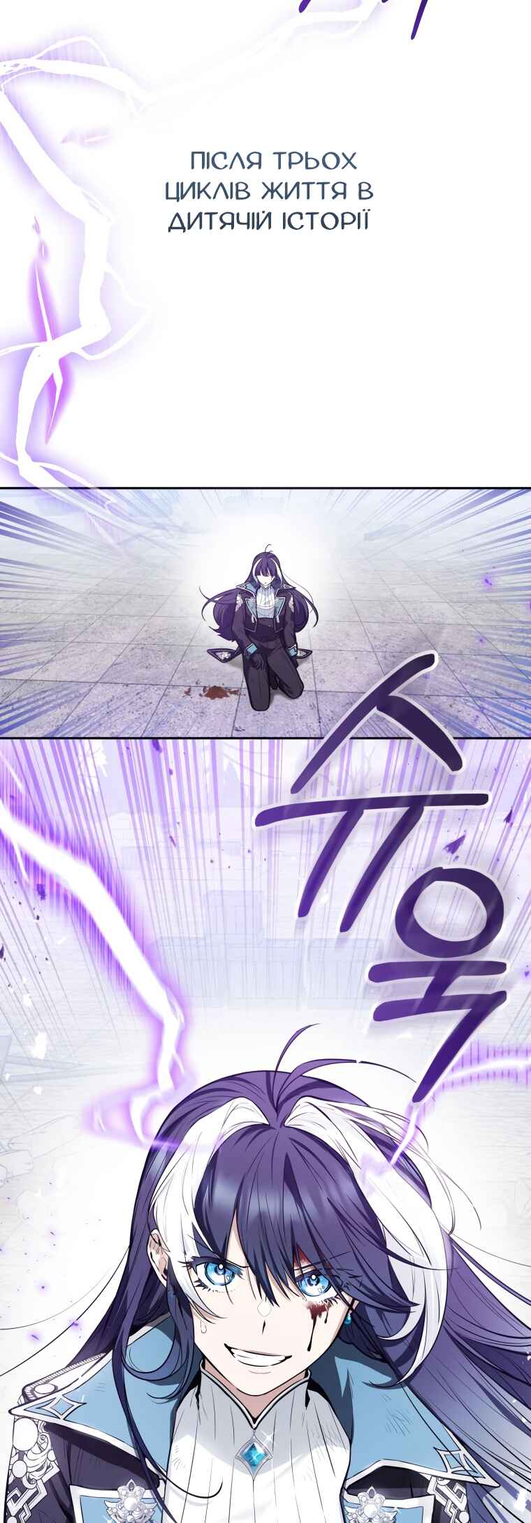 'Cause Calypso Can Chapter 1 - Page 23