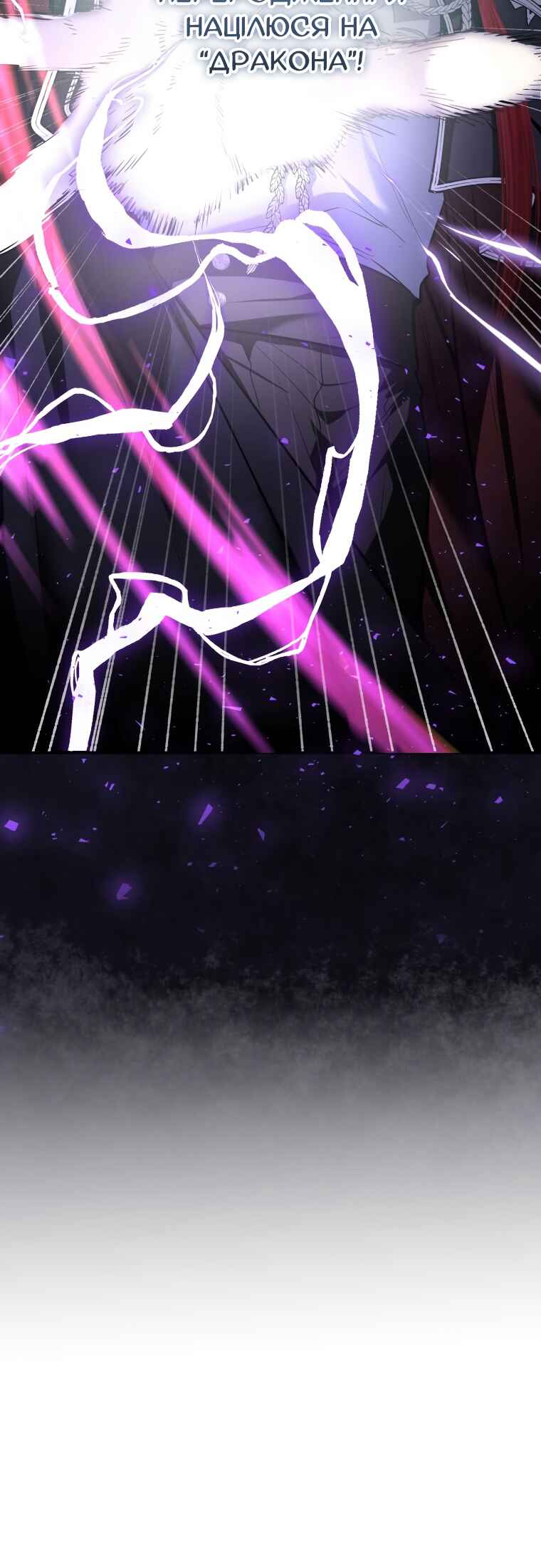 'Cause Calypso Can Chapter 1 - Page 25