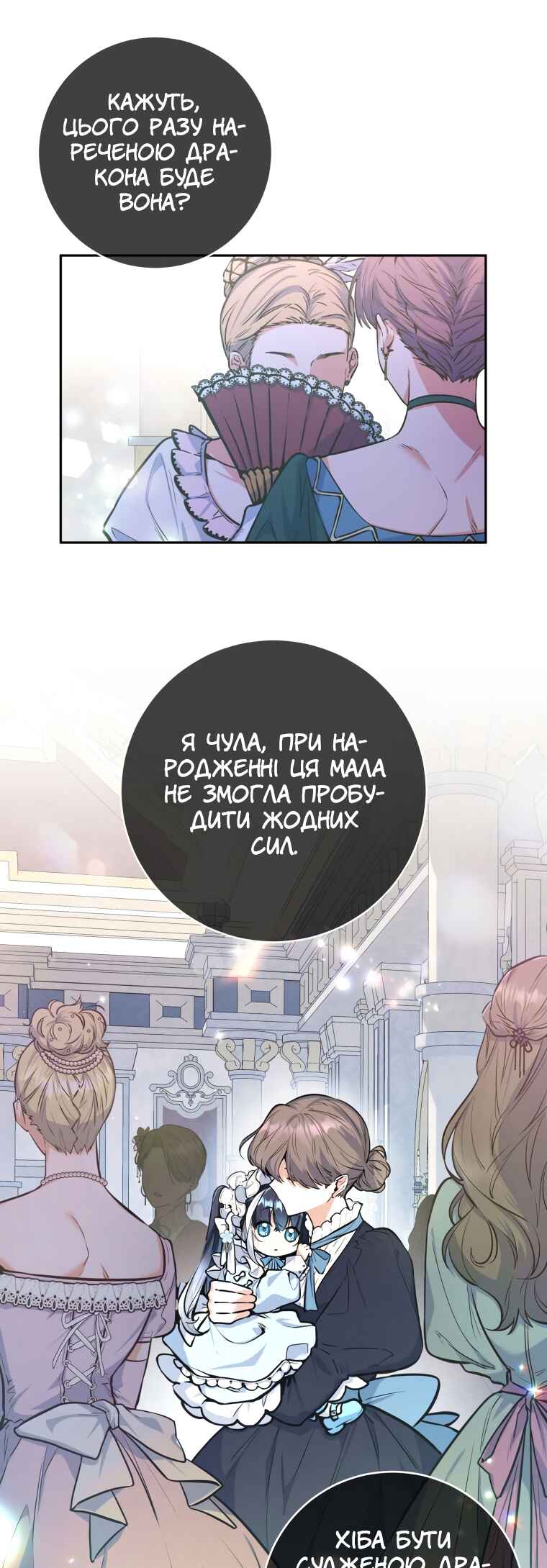 'Cause Calypso Can Chapter 1 - Page 27