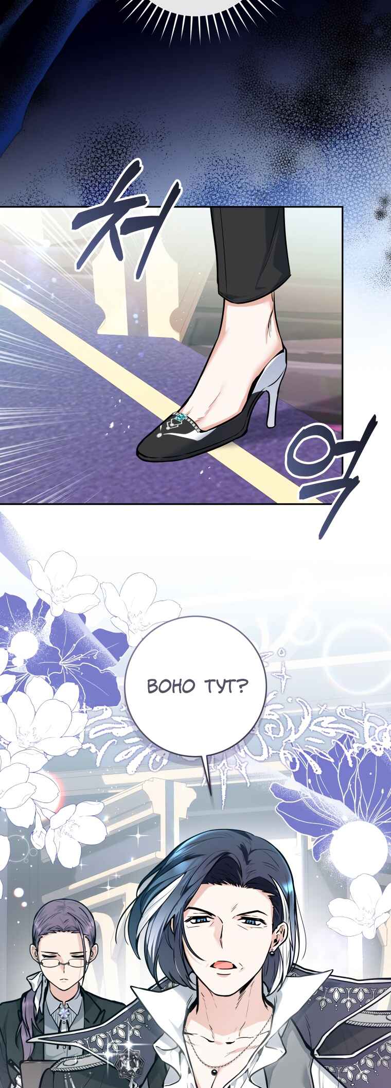 'Cause Calypso Can Chapter 1 - Page 41