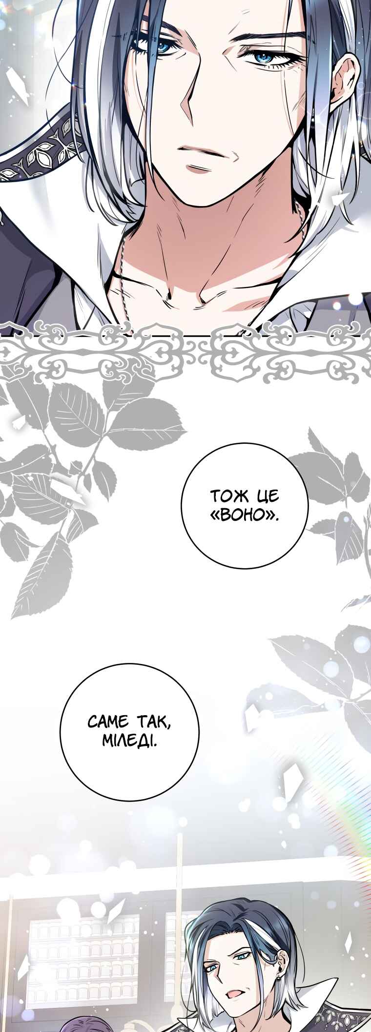 'Cause Calypso Can Chapter 1 - Page 43