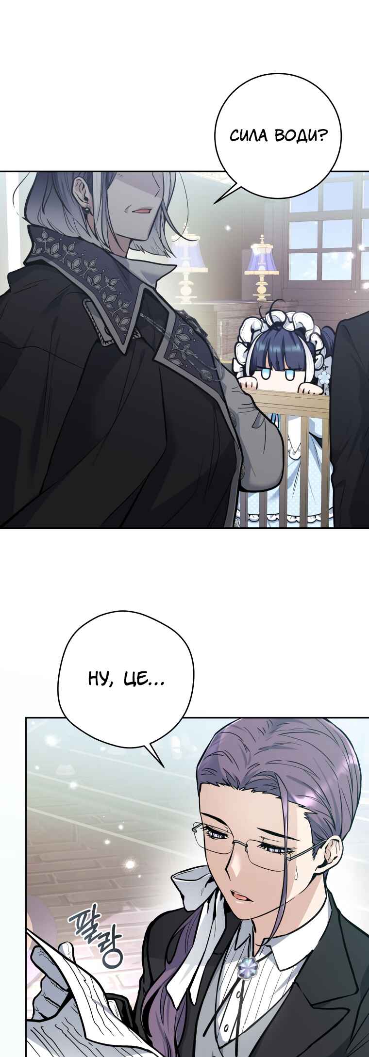 'Cause Calypso Can Chapter 1 - Page 46