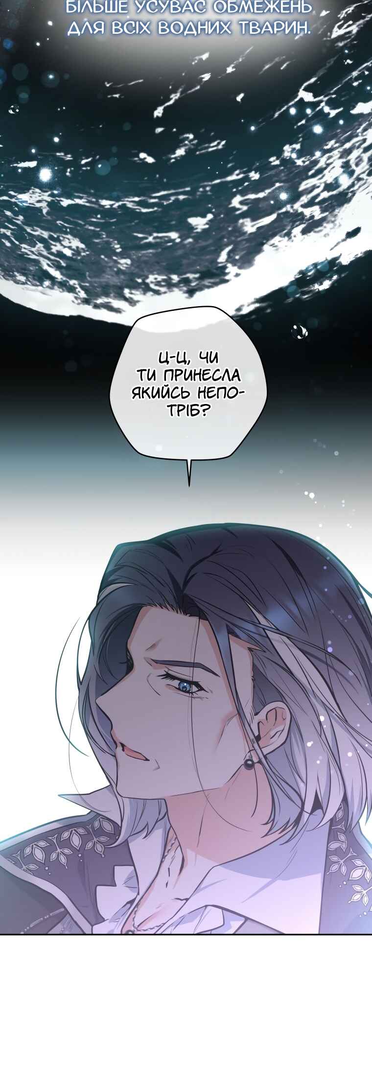 'Cause Calypso Can Chapter 1 - Page 49