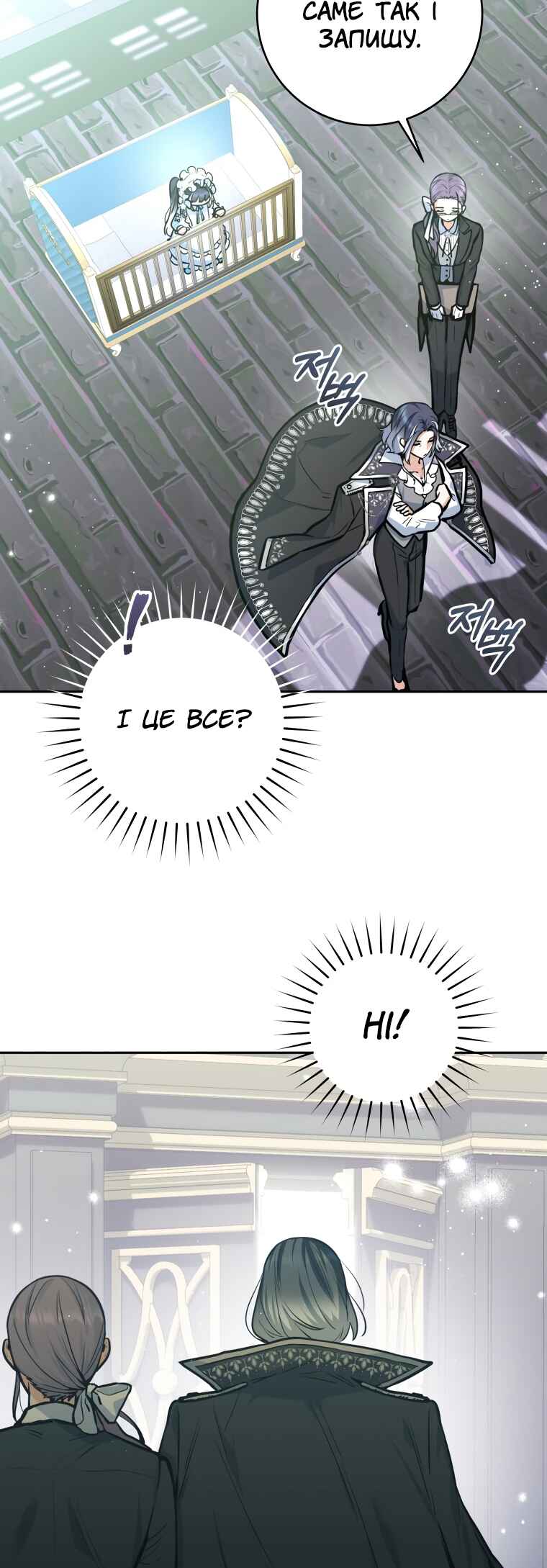 'Cause Calypso Can Chapter 1 - Page 52