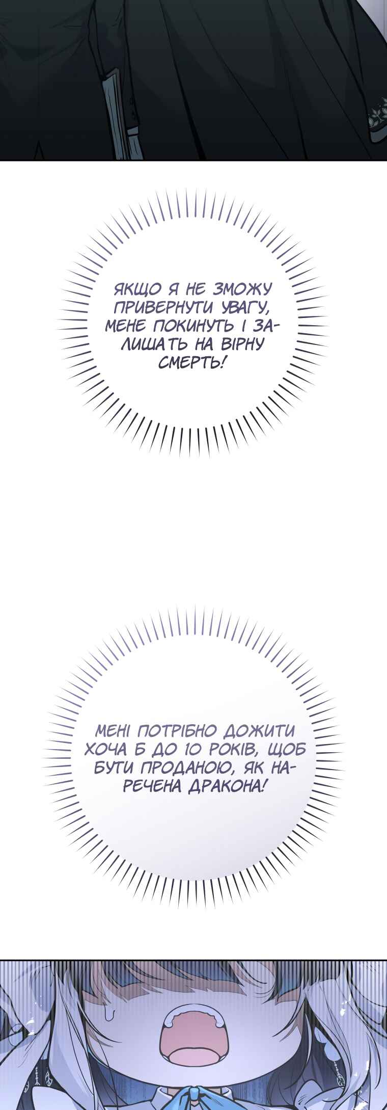 'Cause Calypso Can Chapter 1 - Page 53