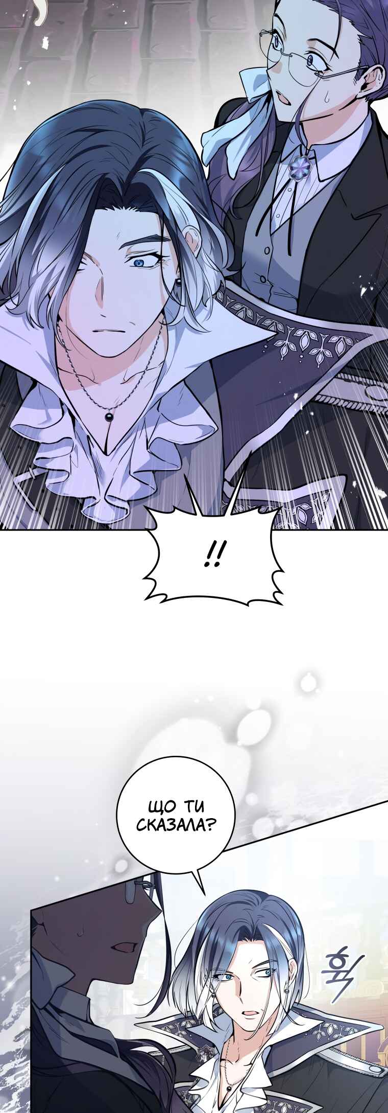'Cause Calypso Can Chapter 1 - Page 55