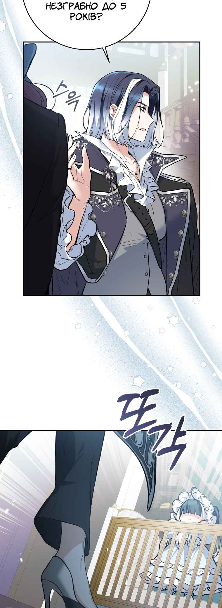'Cause Calypso Can Chapter 1 - Page 58