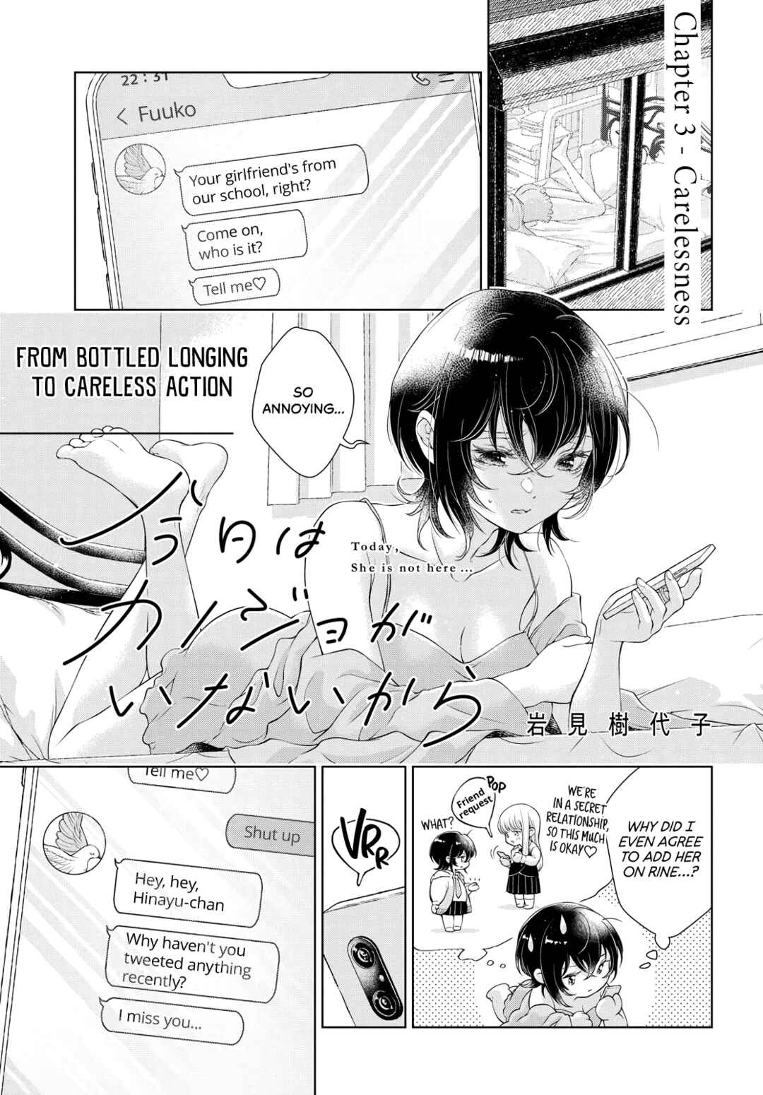 Kyou wa Kanojo ga Inai kara Chapter 3 - Page 1