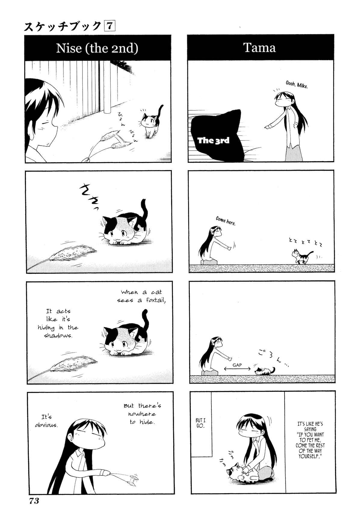 Sketchbook Chapter 94 - Page 3