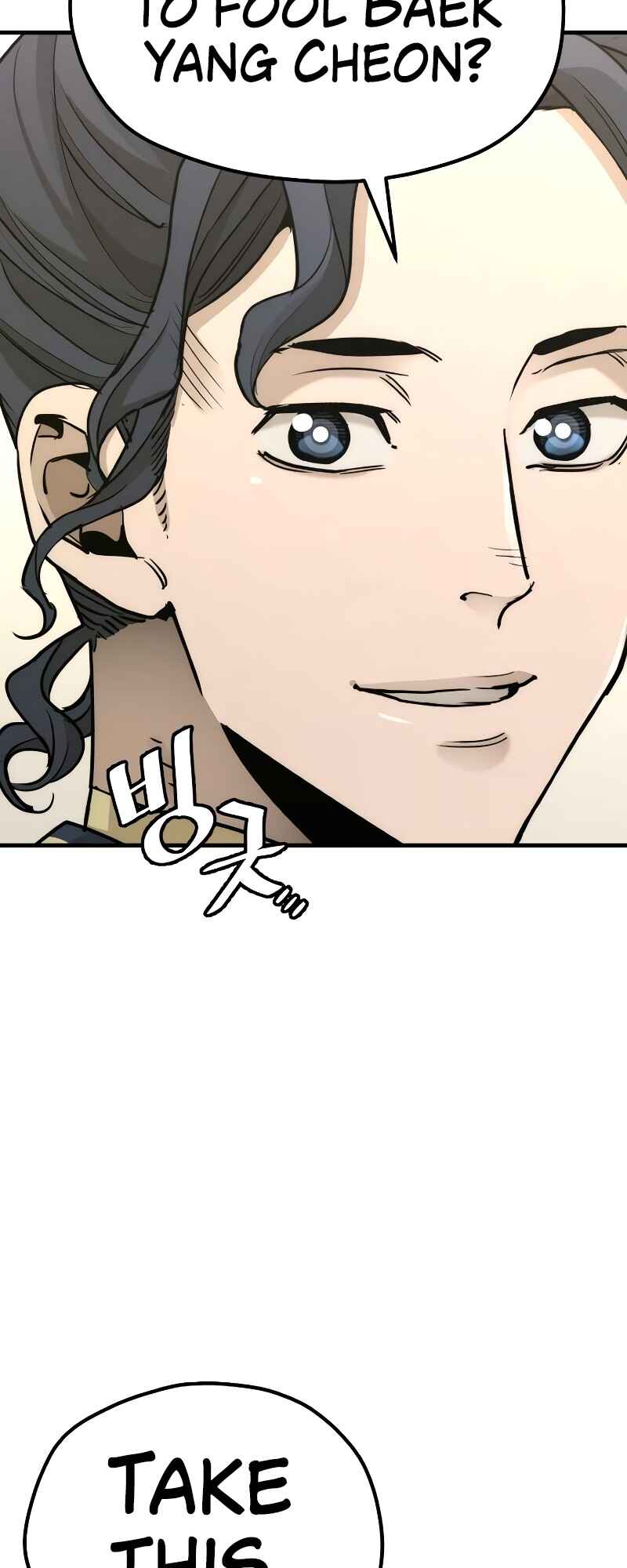 Murim RPG Simulation Chapter 68 - Page 77