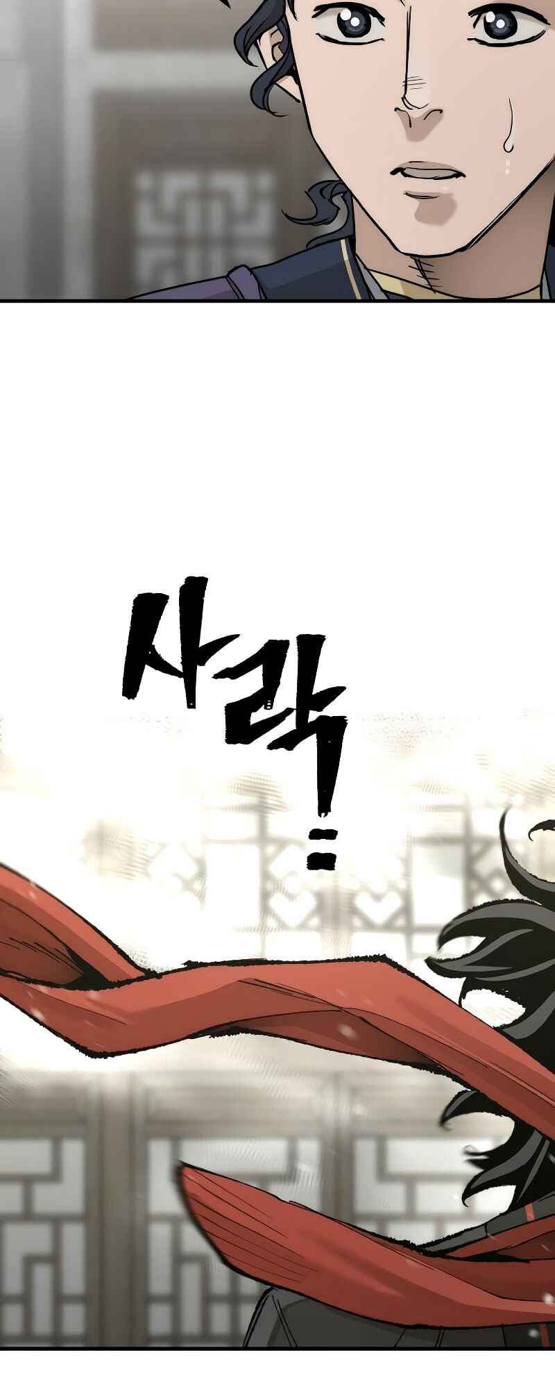 Murim RPG Simulation Chapter 68 - Page 80