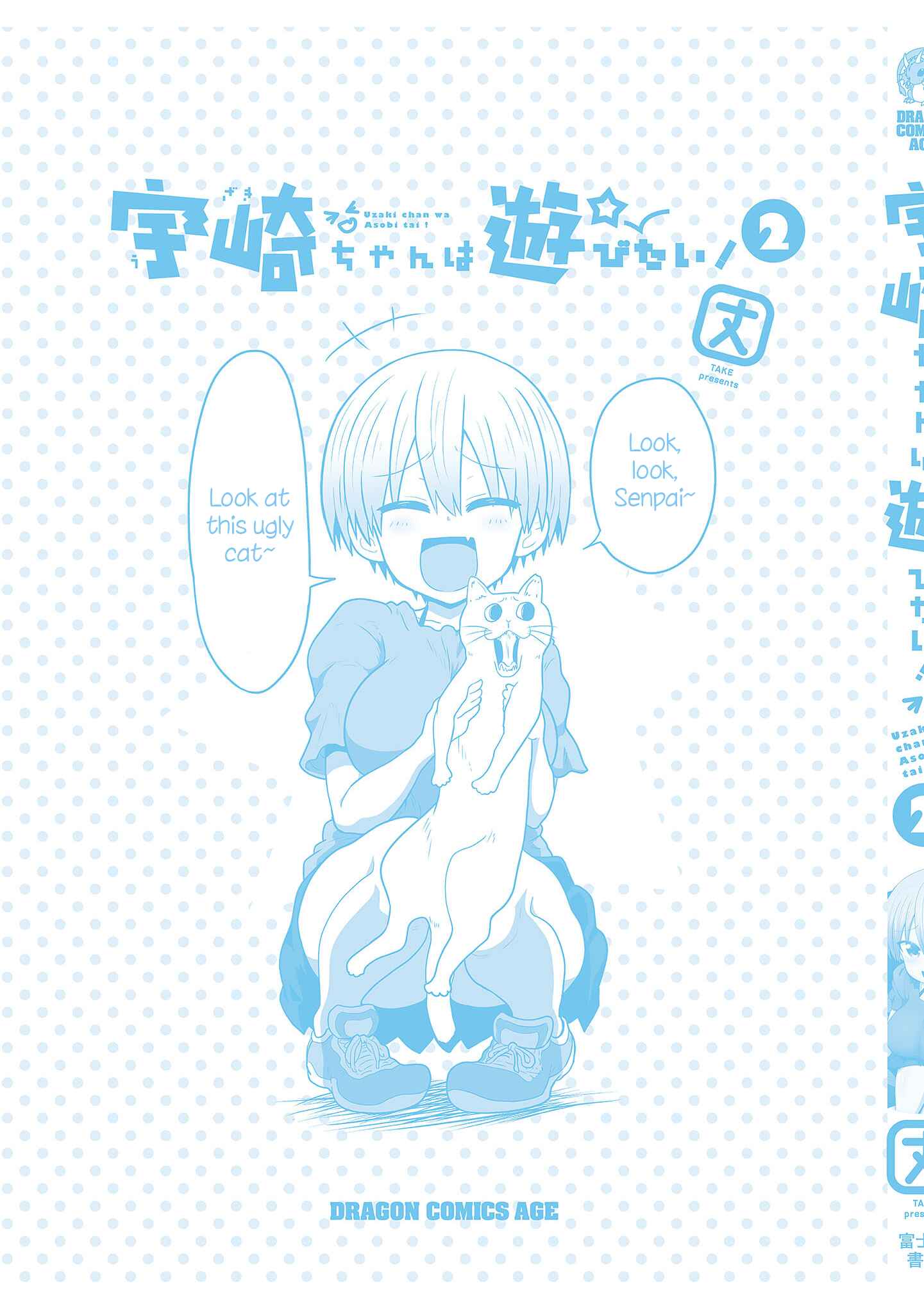 Uzaki-chan wa Asobitai! Chapter 23.5 - Page 18