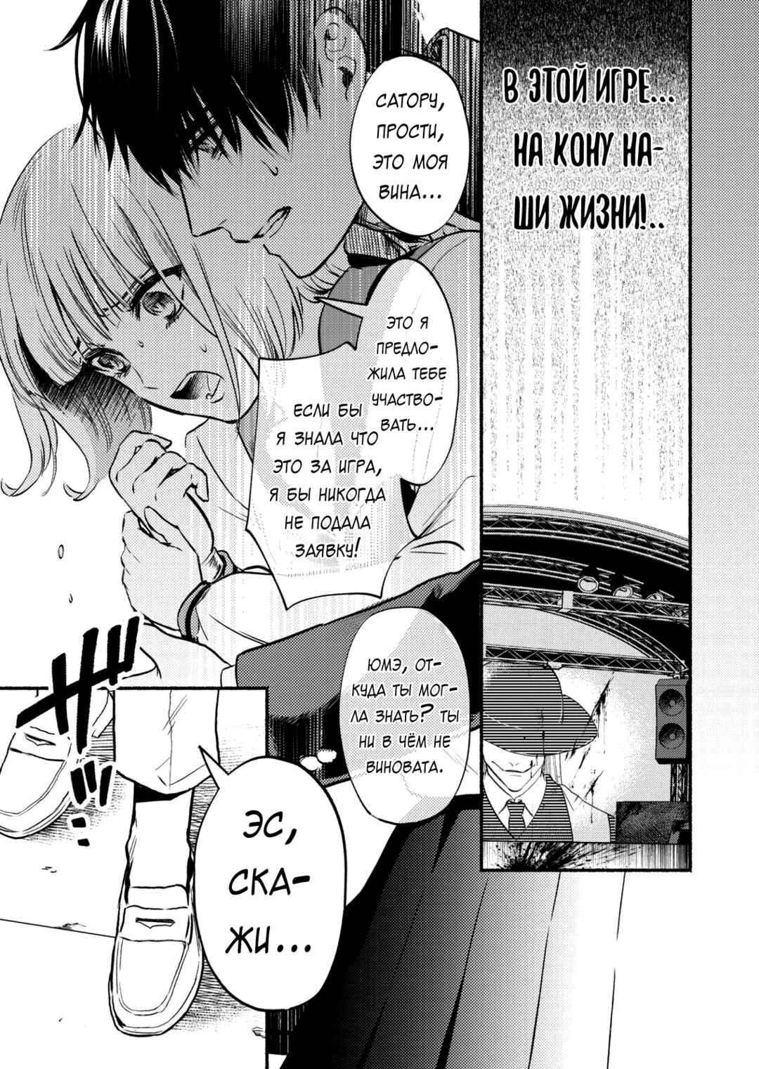 Couples Game Chapter 2 - Page 13