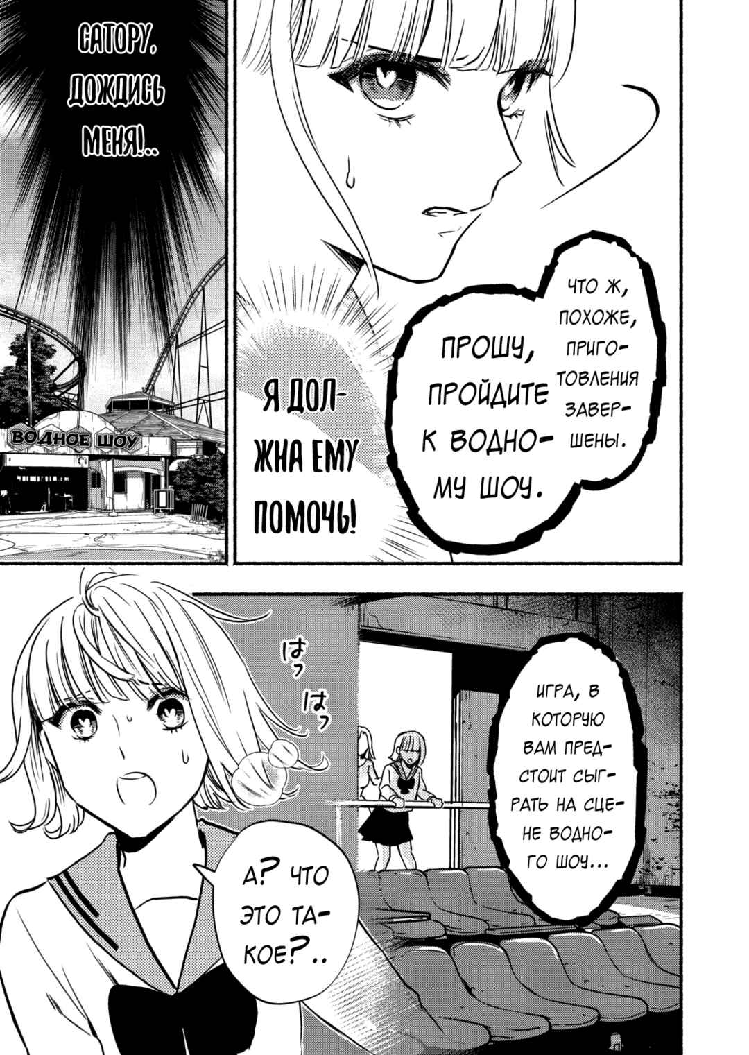Couples Game Chapter 2 - Page 25