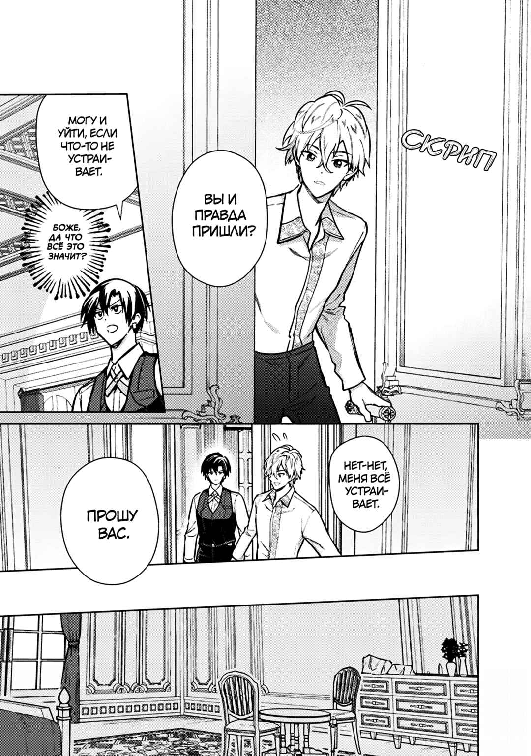 Ore no Shibou Flag ga Todomaru Tokoro o Shiranai Chapter 82 - Page 13