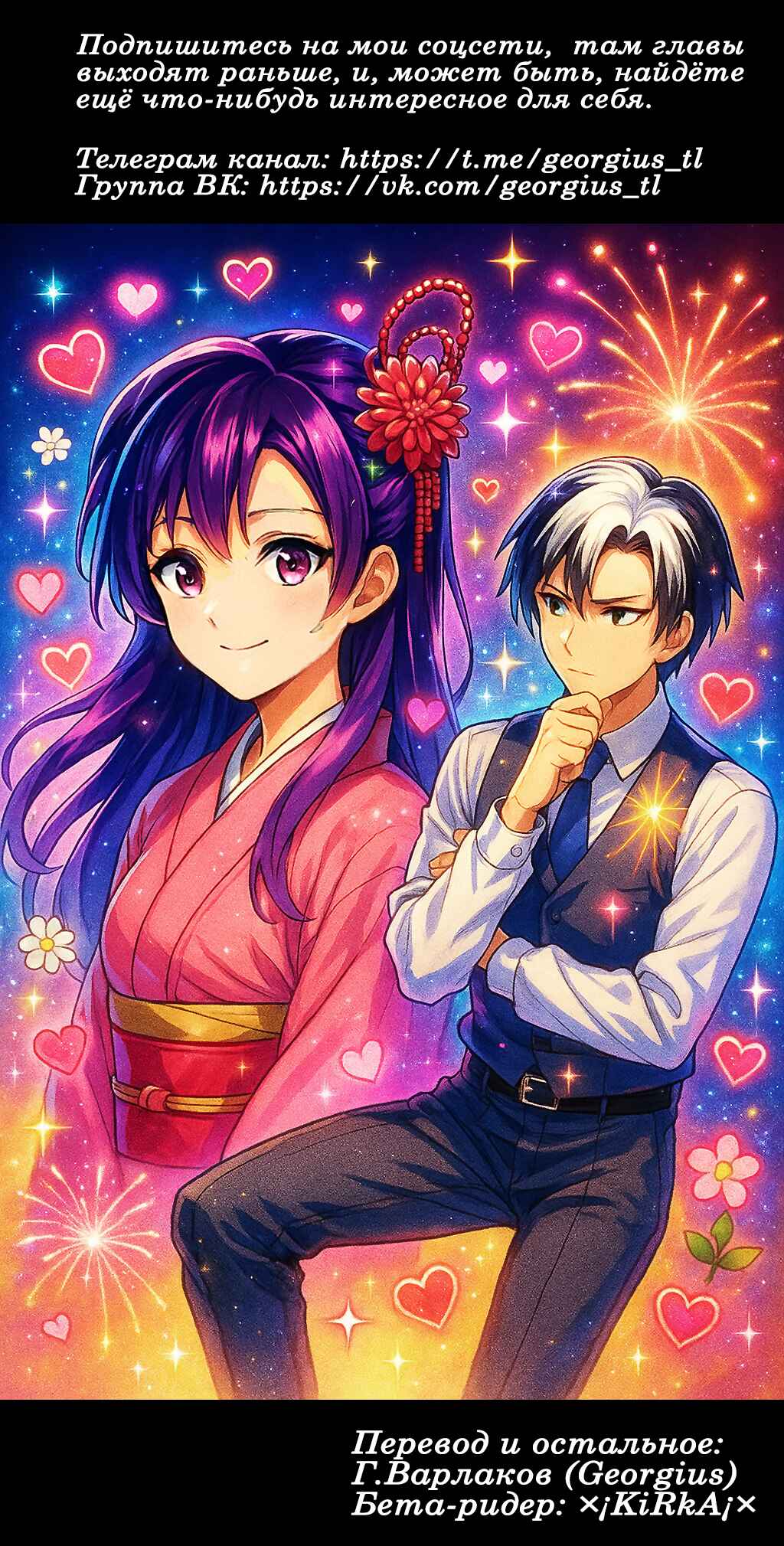 Ore no Shibou Flag ga Todomaru Tokoro o Shiranai Chapter 82 - Page 17