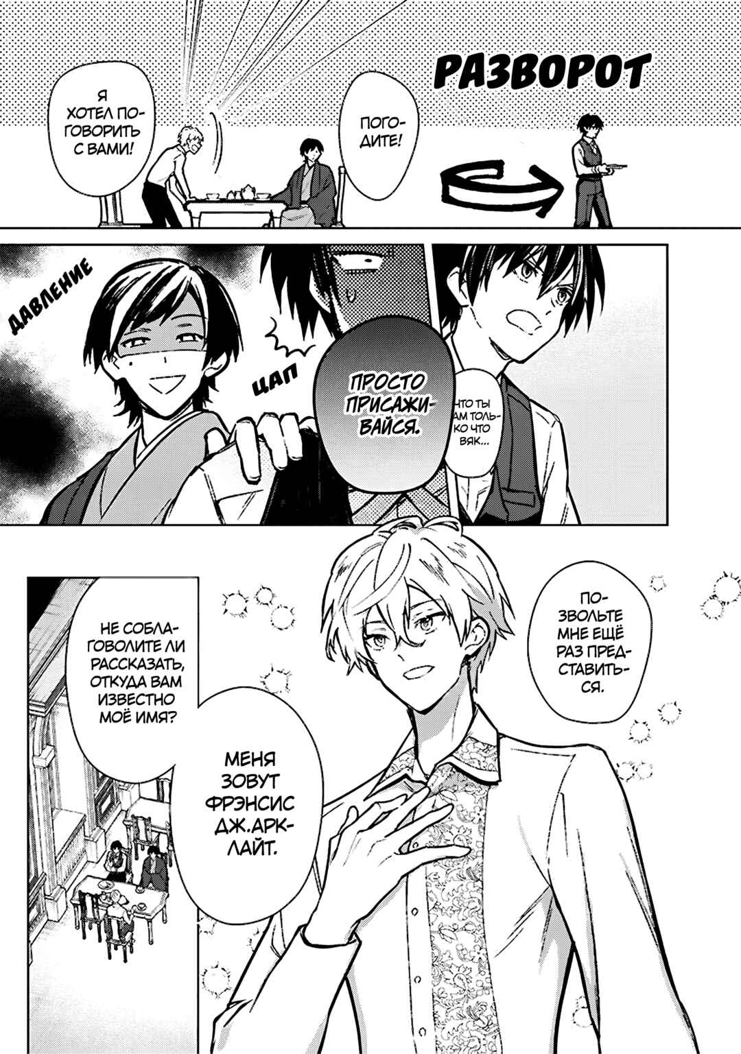 Ore no Shibou Flag ga Todomaru Tokoro o Shiranai Chapter 82 - Page 3