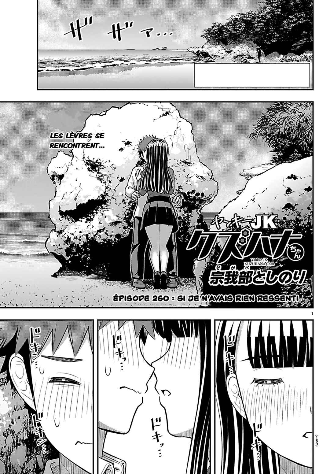 Yankee JK Kuzuhana-chan Chapter 260 - Page 2