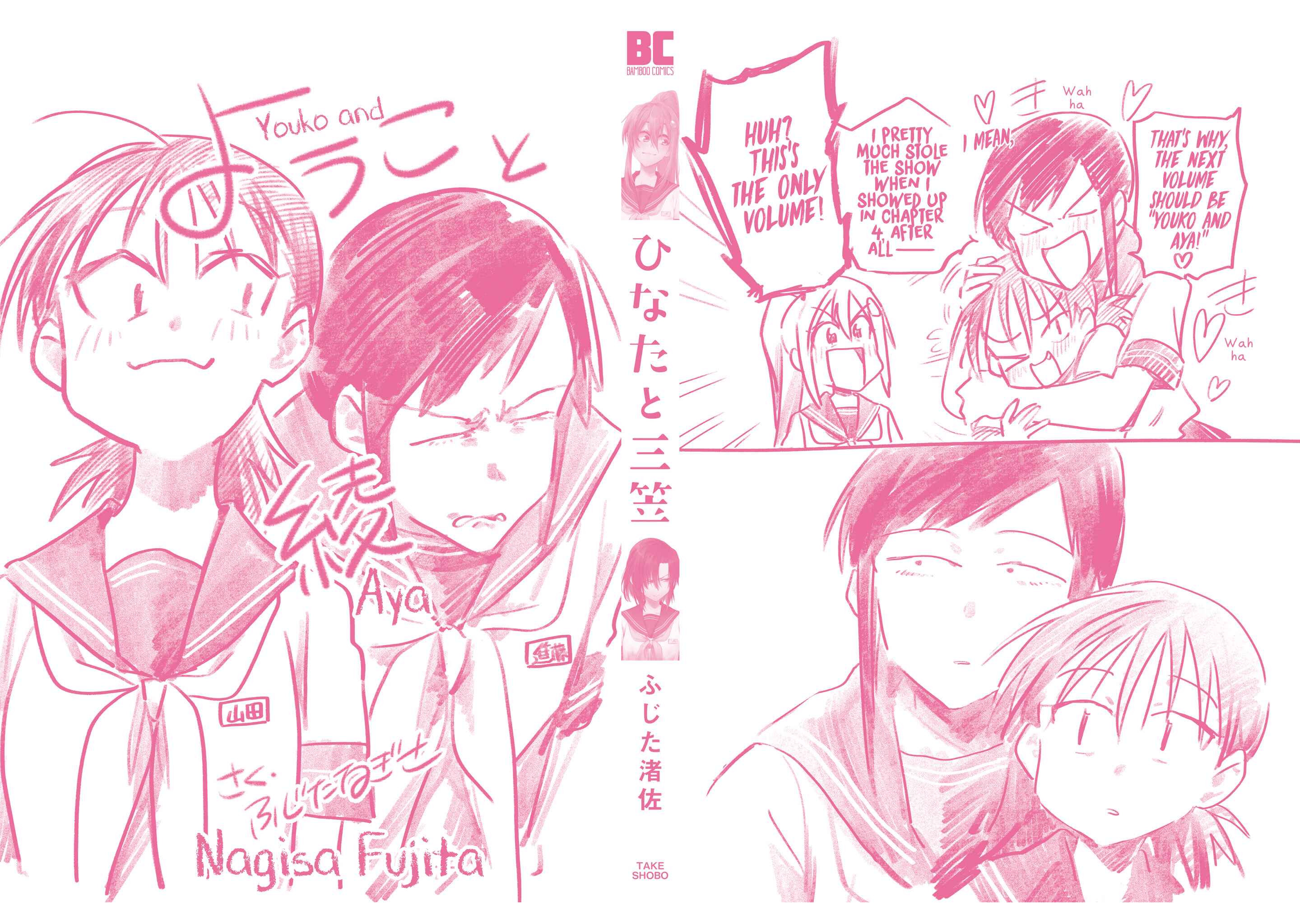 Hinata and Mikasa Chapter 11.5 - Page 15