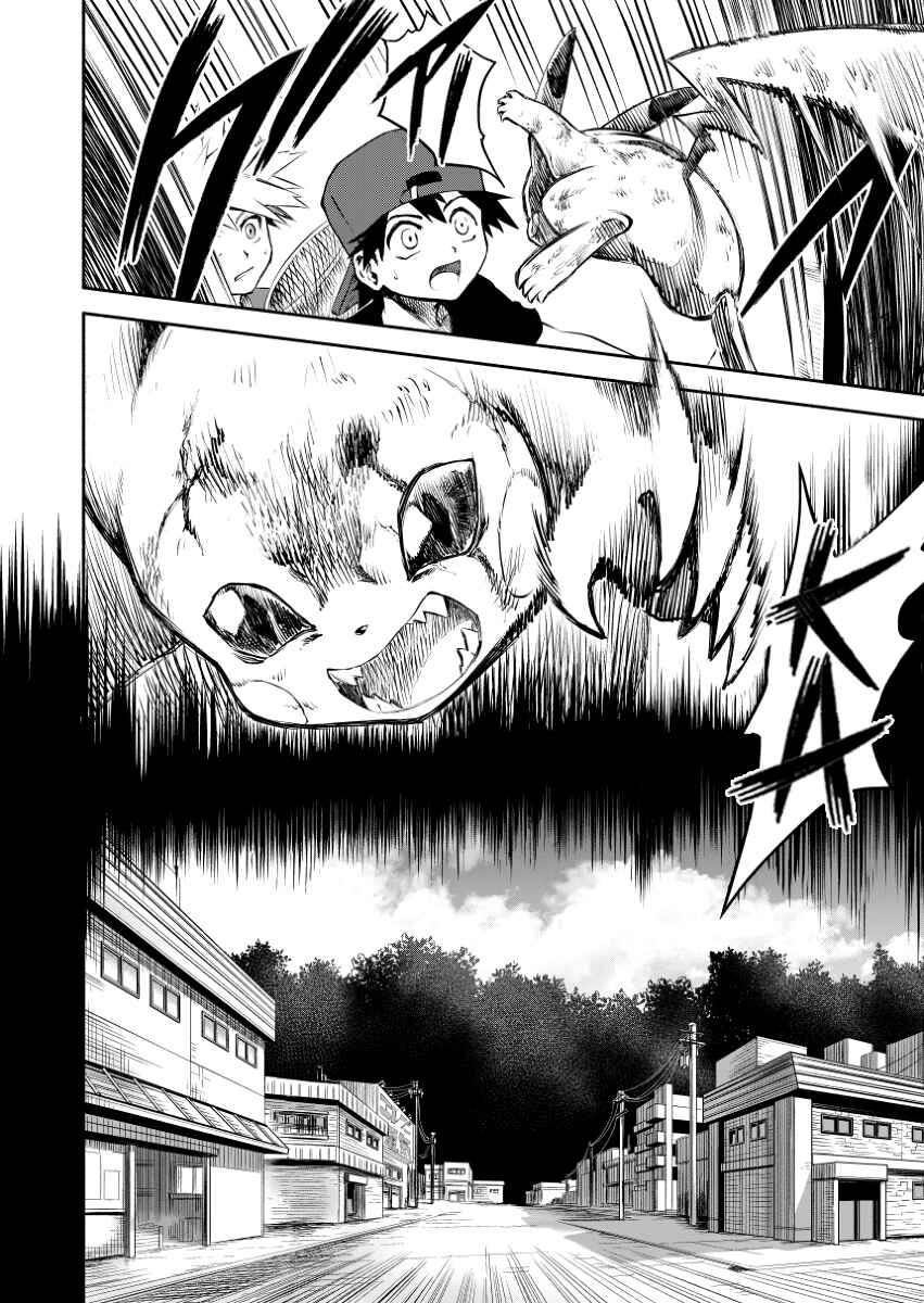 Pokemon: Ouja no Saiten Chapter 0.1 - Page 25