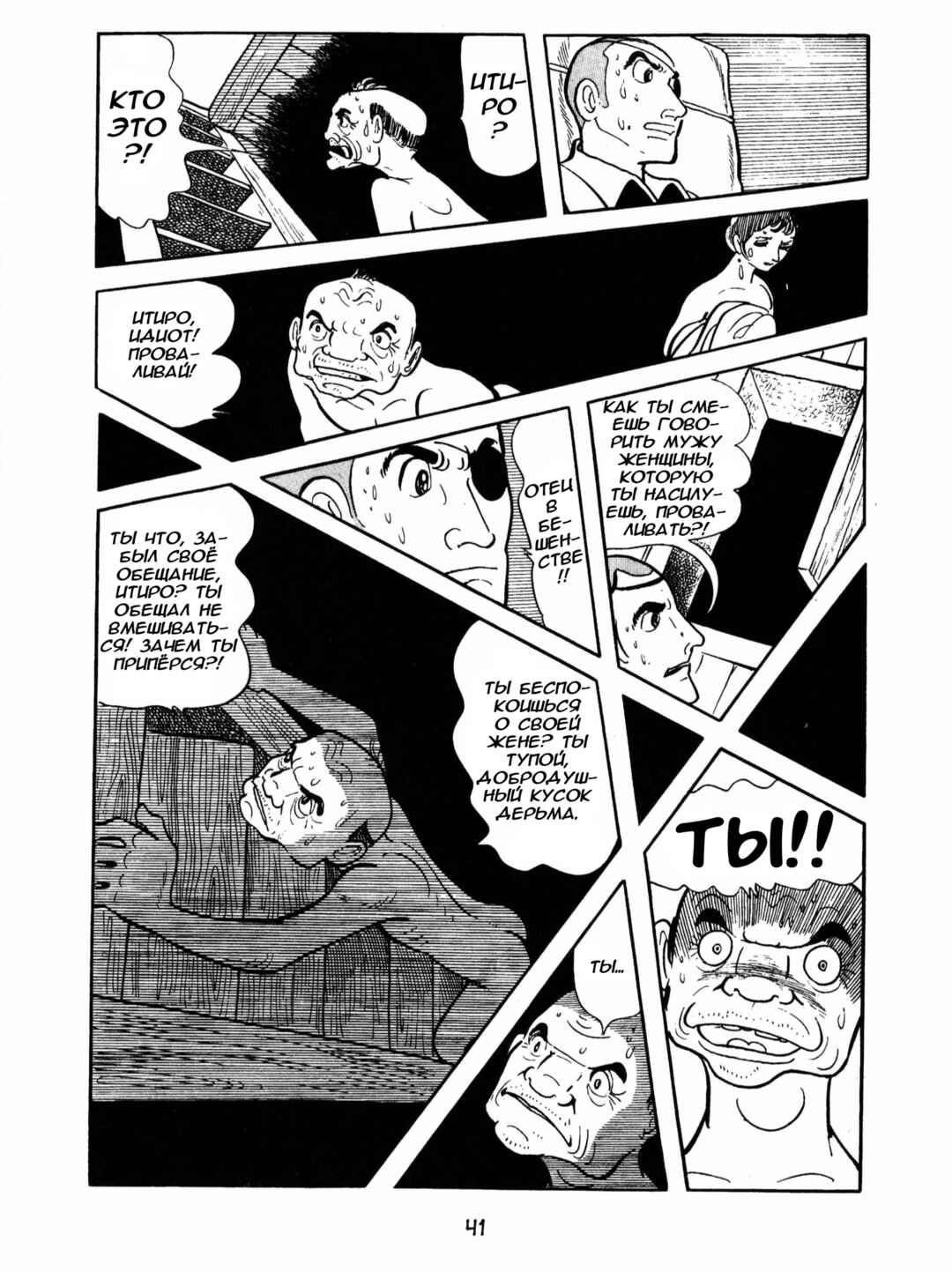 Ayako Chapter 2 - Page 15