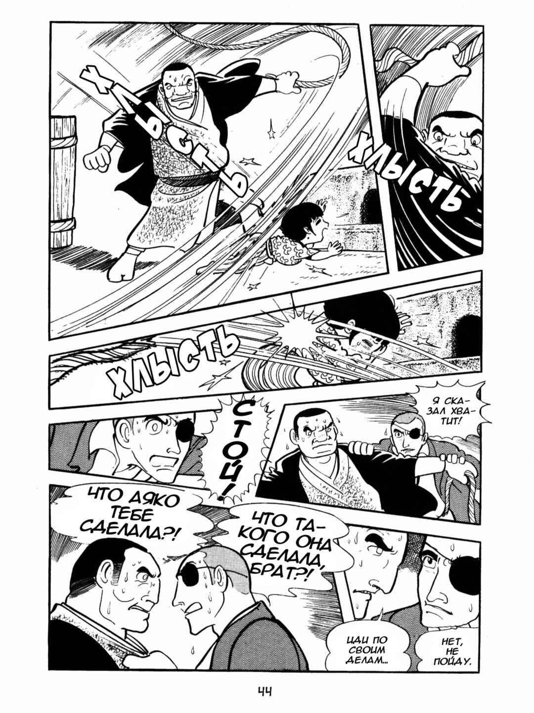 Ayako Chapter 2 - Page 18