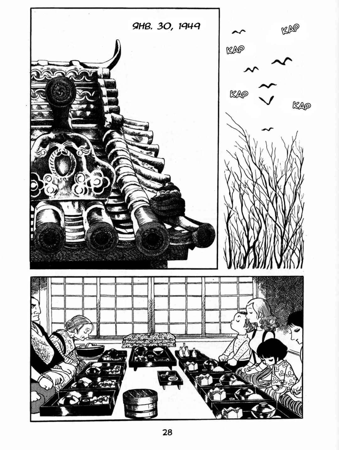 Ayako Chapter 2 - Page 2