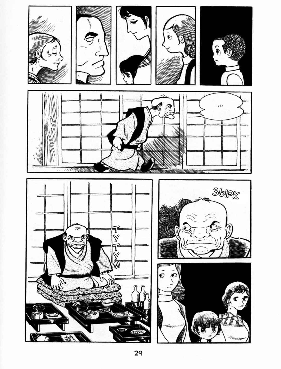 Ayako Chapter 2 - Page 3