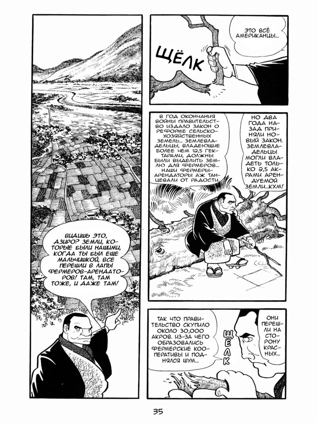Ayako Chapter 2 - Page 9