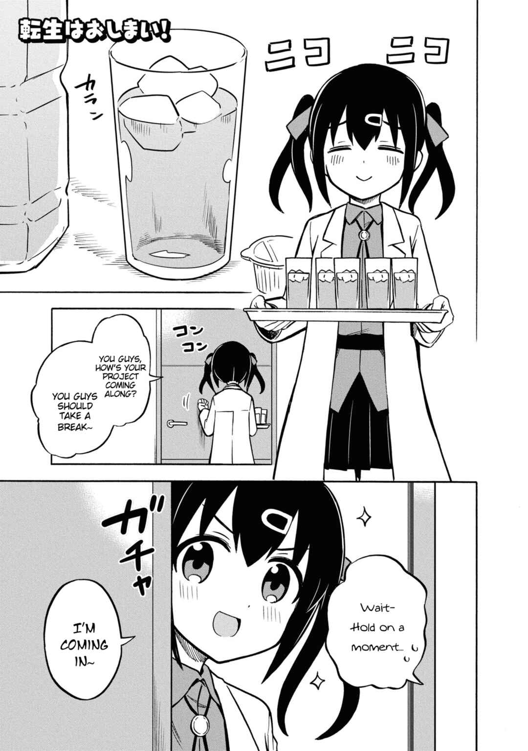 Onii-chan wa Oshimai! Koushiki Anthology Comic Chapter 26 - Page 1