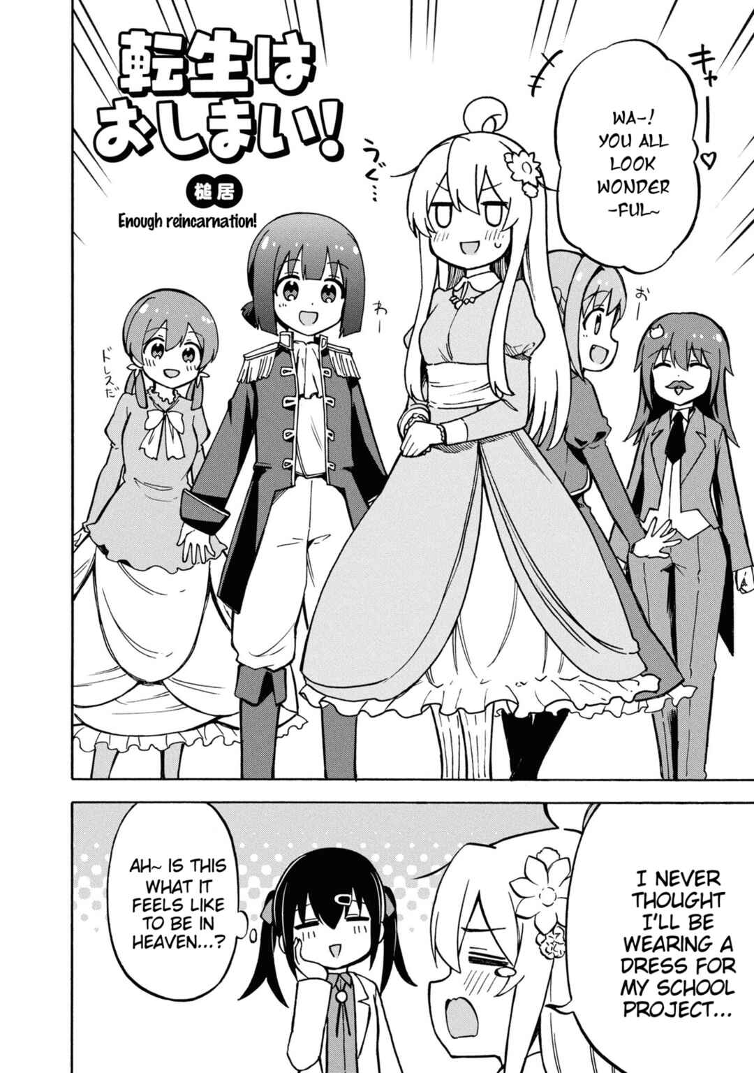 Onii-chan wa Oshimai! Koushiki Anthology Comic Chapter 26 - Page 2