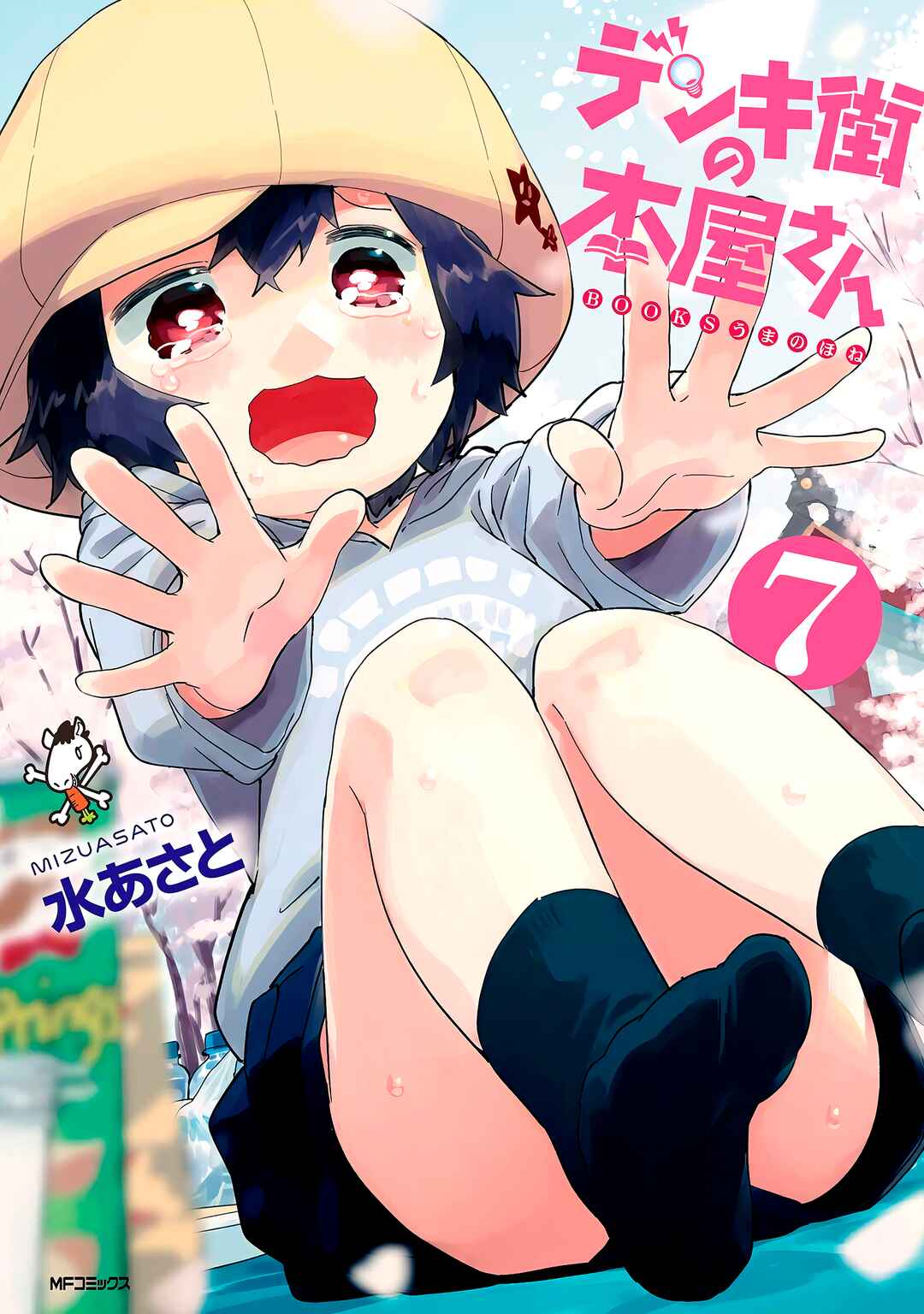 Denkigai no Honya-san Chapter 35 - Page 1