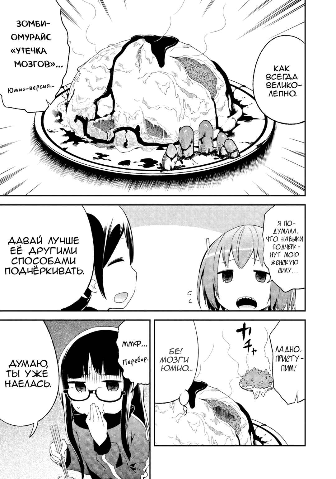 Denkigai no Honya-san Chapter 35 - Page 12