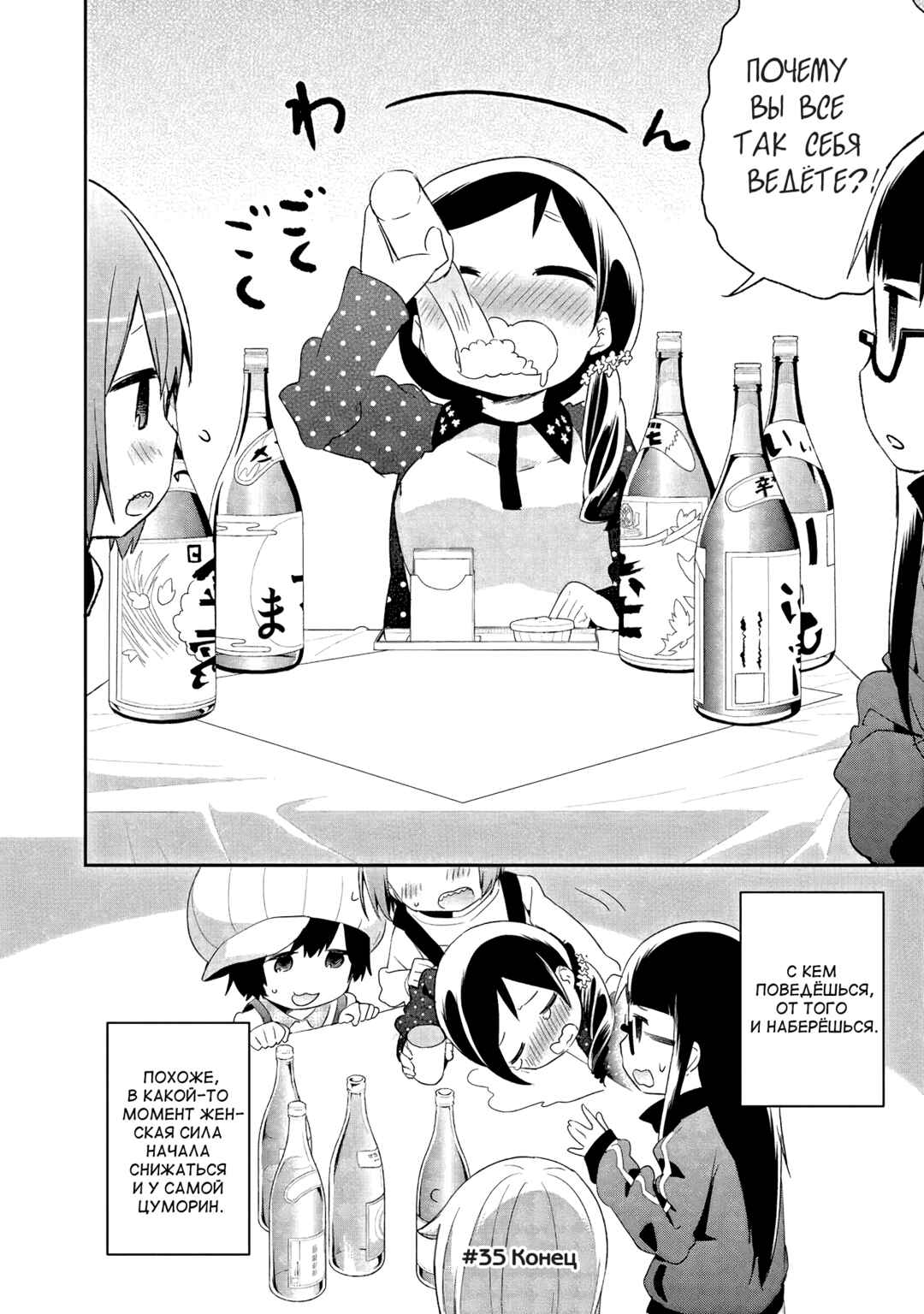 Denkigai no Honya-san Chapter 35 - Page 17