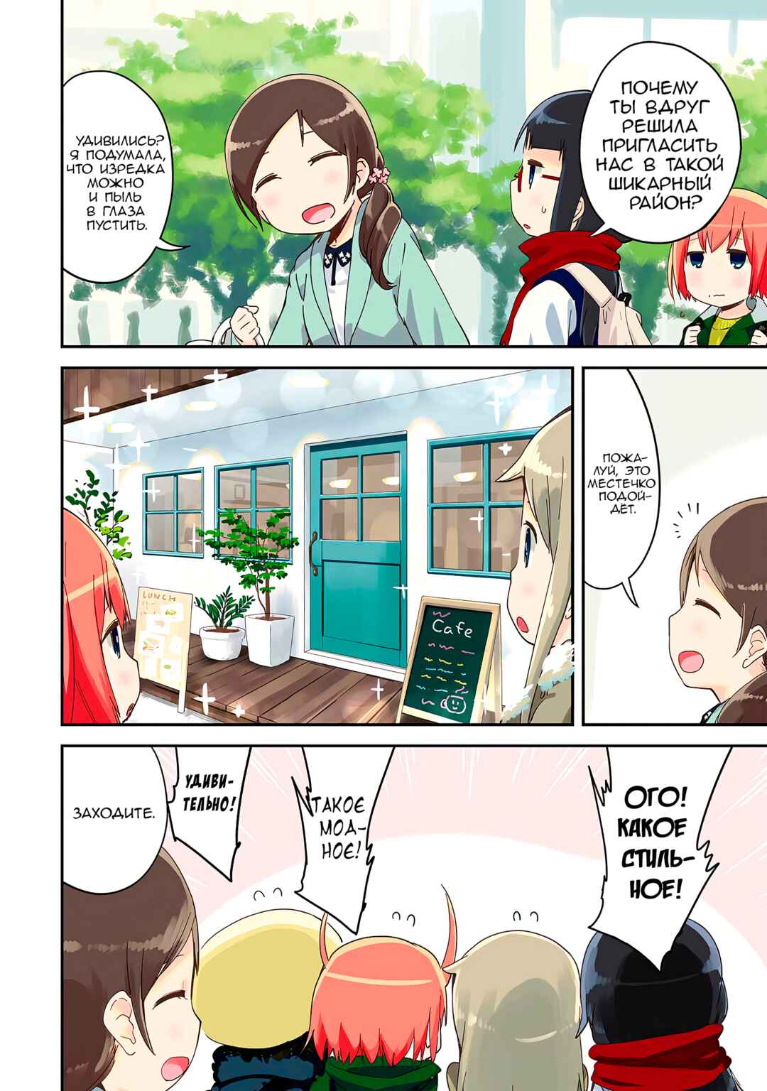 Denkigai no Honya-san Chapter 35 - Page 5