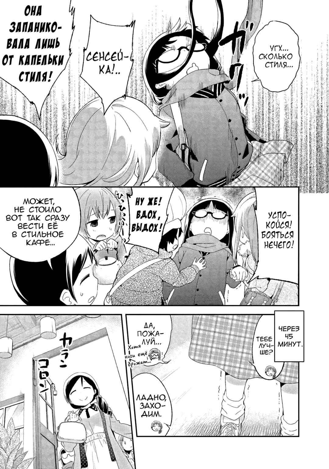 Denkigai no Honya-san Chapter 35 - Page 6