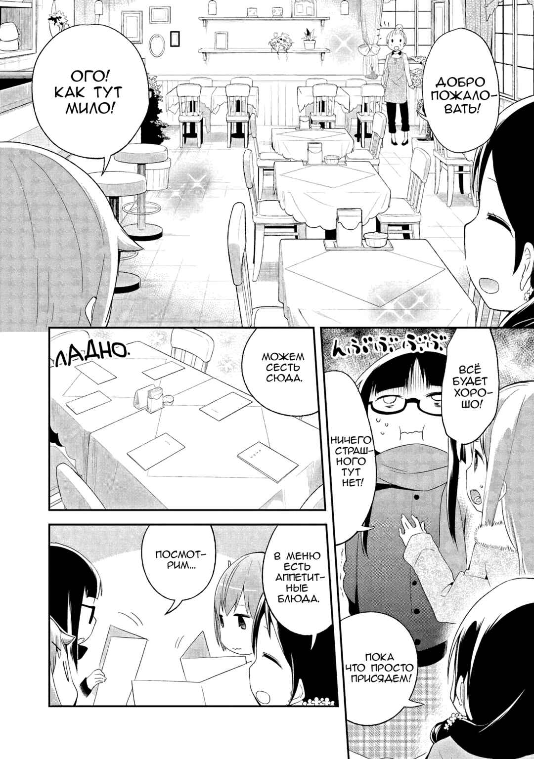 Denkigai no Honya-san Chapter 35 - Page 7