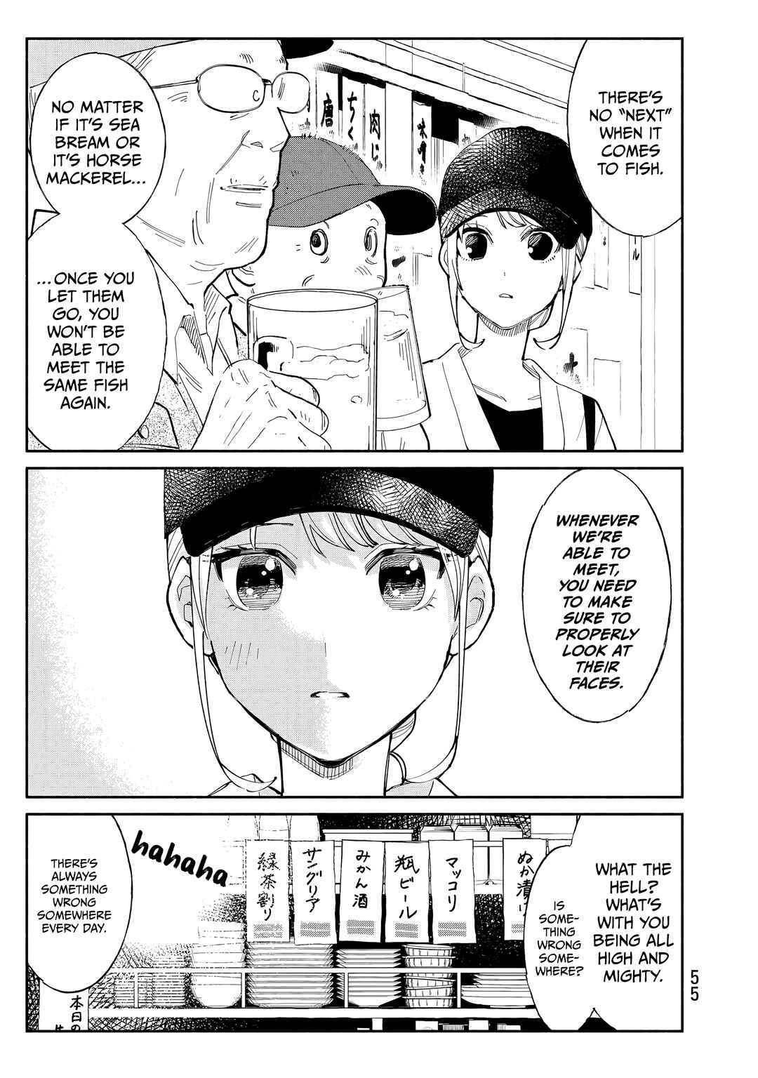 Tachinomi Goreijou Chapter 26 - Page 13